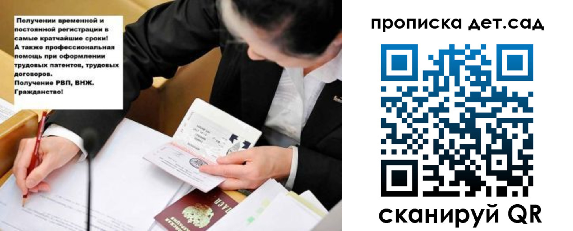 прописка от собственника в Коврове