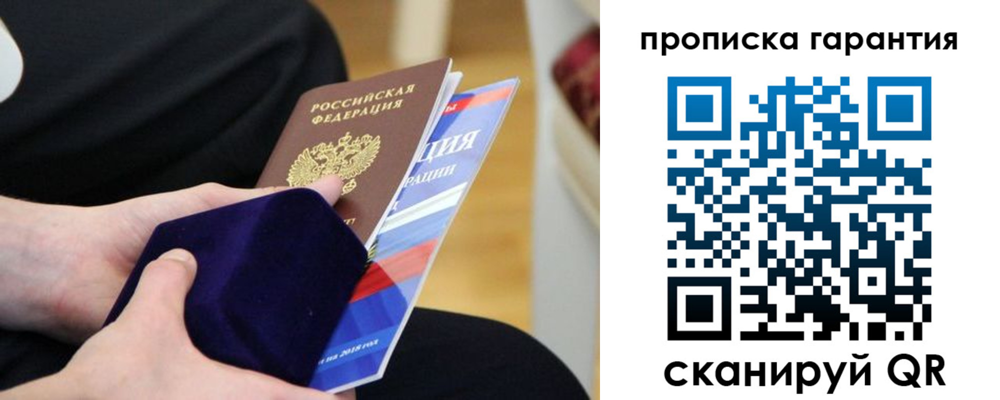 временная регистрация гарантия в Коврове