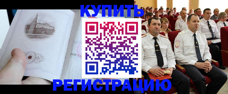 прописка в квартире в Коврове