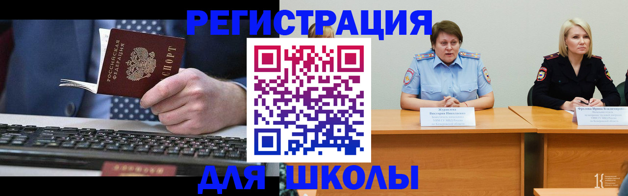 временная регистрация недорого в Коврове